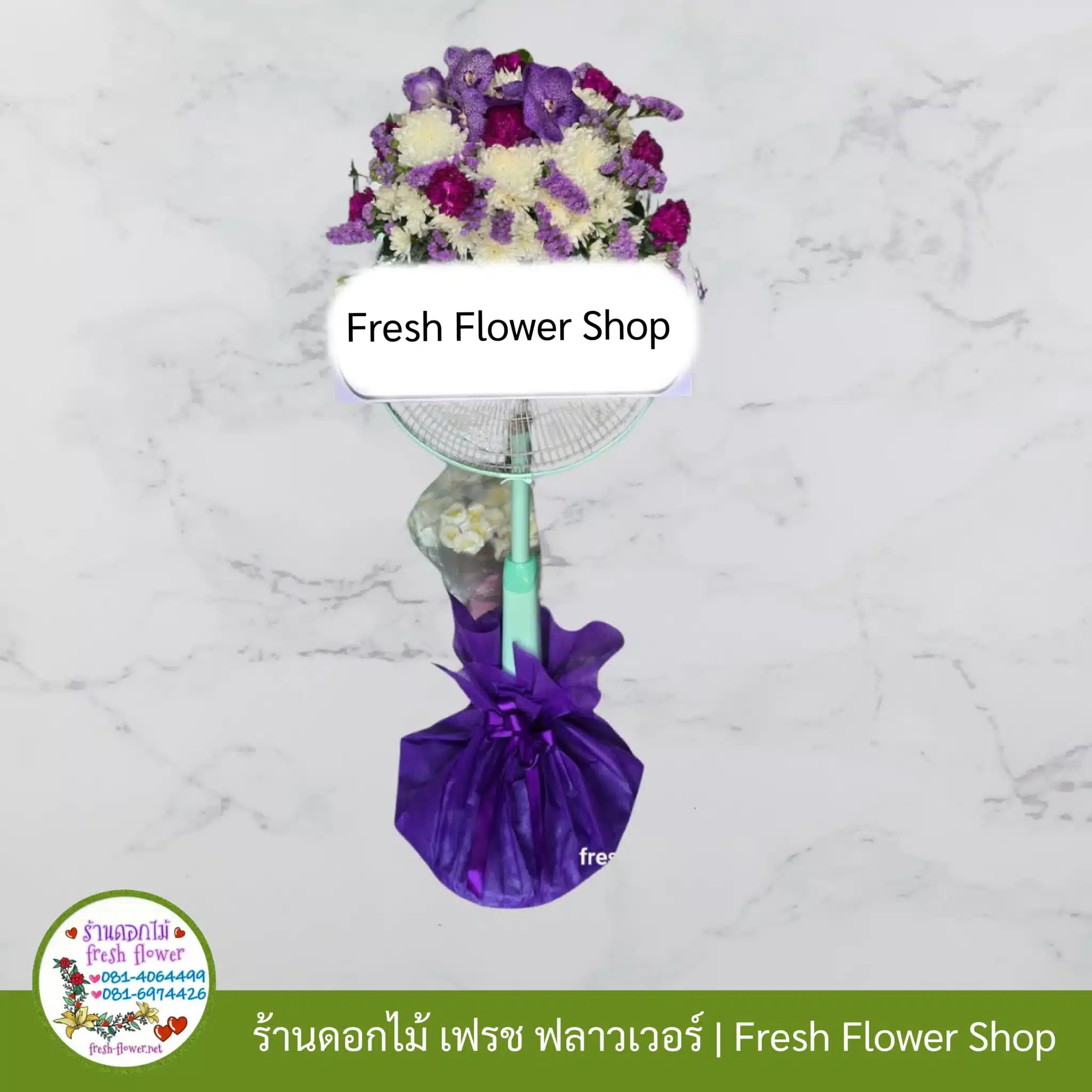 พวงหรีดพัดลม