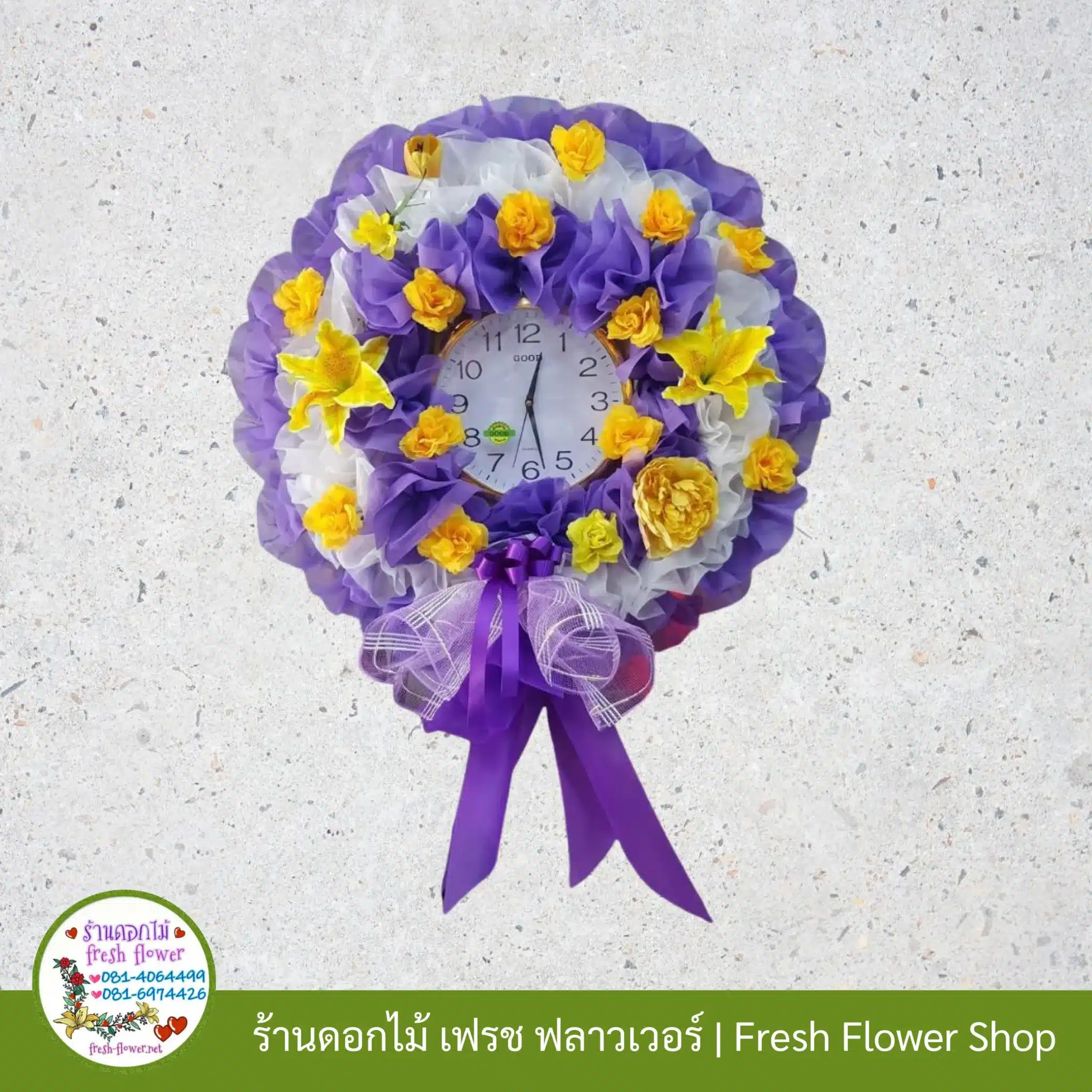 พวงหรีดนาฬิกา